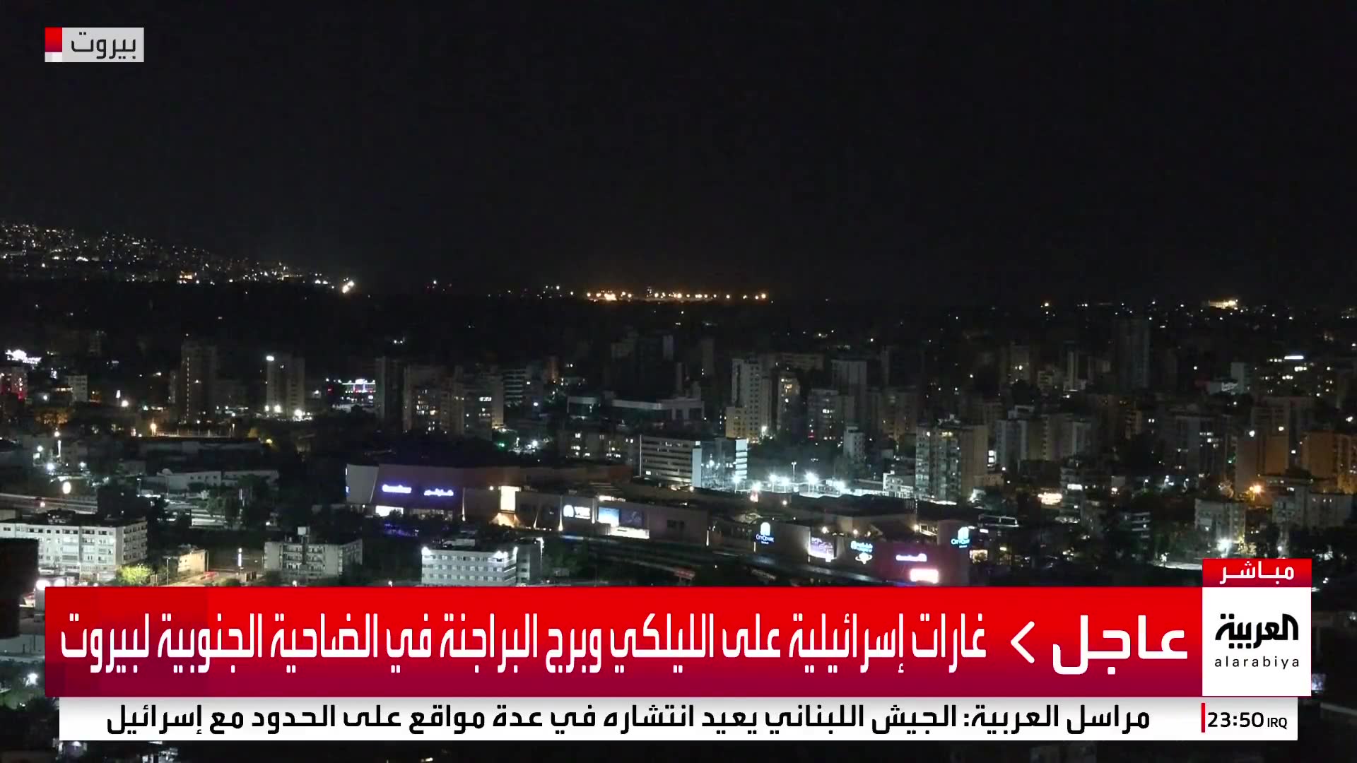 Israeli raids on Al-Laylaki and Burj Al-Barajneh in the southern suburbs of Beirut 