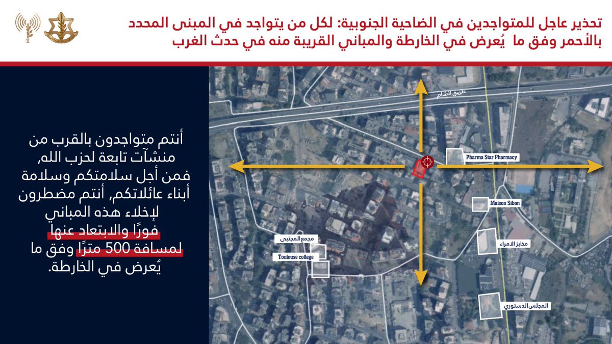 Armée israélienne : avertissement d'évacuation aux habitants de la banlieue sud, en particulier ceux qui se trouvent dans le bâtiment indiqué sur la carte dans le quartier Hadath de Beyrouth