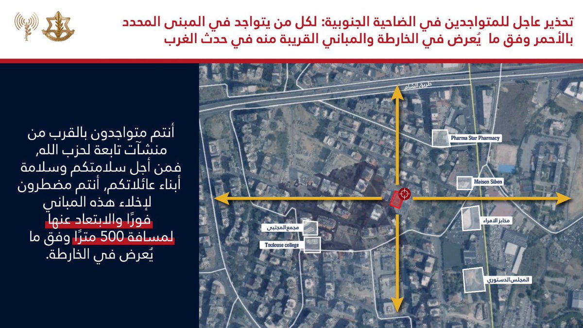 One more evacuation notice for the building in Hadath al-Gharbi neighborhood in Southern Beirut by Israeli army