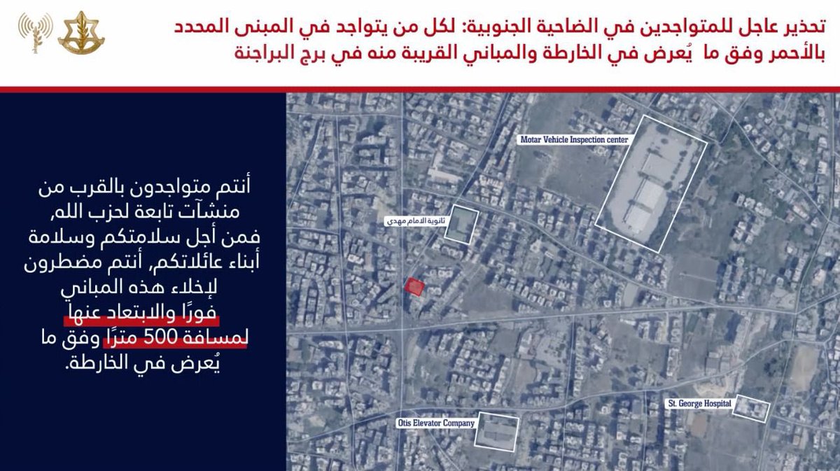 Israel army issued new evacuation warning for several buildings in Haret Hreik and Burj al-Barajneh districts of Beirut