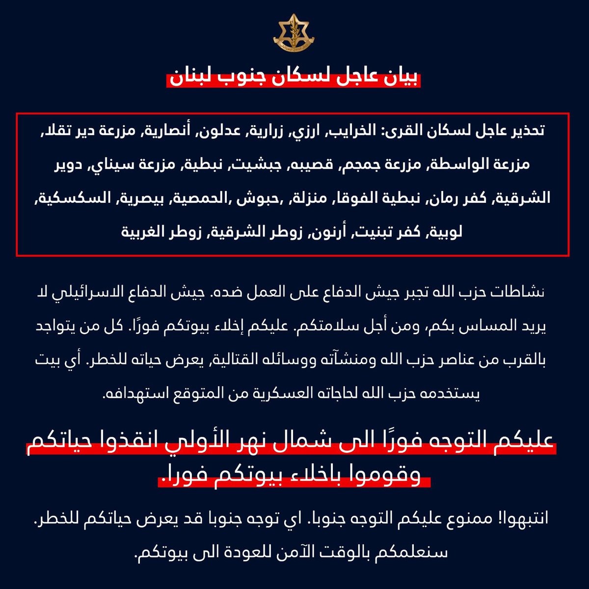 İsrail ordusu Güney Lübnan'daki şu köylerde yaşayanlara tahliye uyarısı yaptı: Al-Kharayeb, Arzi, Zrarieh, Adloun, Ansariya, Mazraat Deir Takla, Mazraat Al-Wasta, Mazraat Jamjam, Qasibeh, Jebchit, Nabatieh, Mazraat Sinai, Douair Al-Sharqiya, Kafr Rumman, Nebatieh Al-Fawqa, Manzala, Haboush, Al-Homsiyeh, Baisariyeh, Al-Saksakiyeh, Lubyeh, Kafr Tibnit, Arnoun, Zawtar Al-Sharqiya, Zawtar Al-Gharbiyeh. Bölge sakinleri Awali Nehri'nin kuzeyine yönelmeli