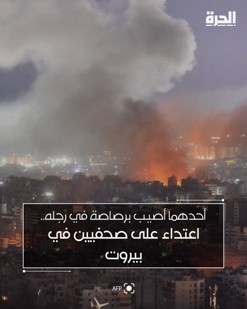 El periodista de guerra Robin Ramagers y el fotógrafo Stijn De Smet resultaron heridos tras ser atacados en Beirut por un grupo de alborotadores mientras cubrían un ataque aéreo israelí. El sitio web belga HLN informó que De Smet recibió un disparo en la pierna y Ramagers sufrió varias fracturas en la cara. Actualmente están recibiendo tratamiento en un hospital.