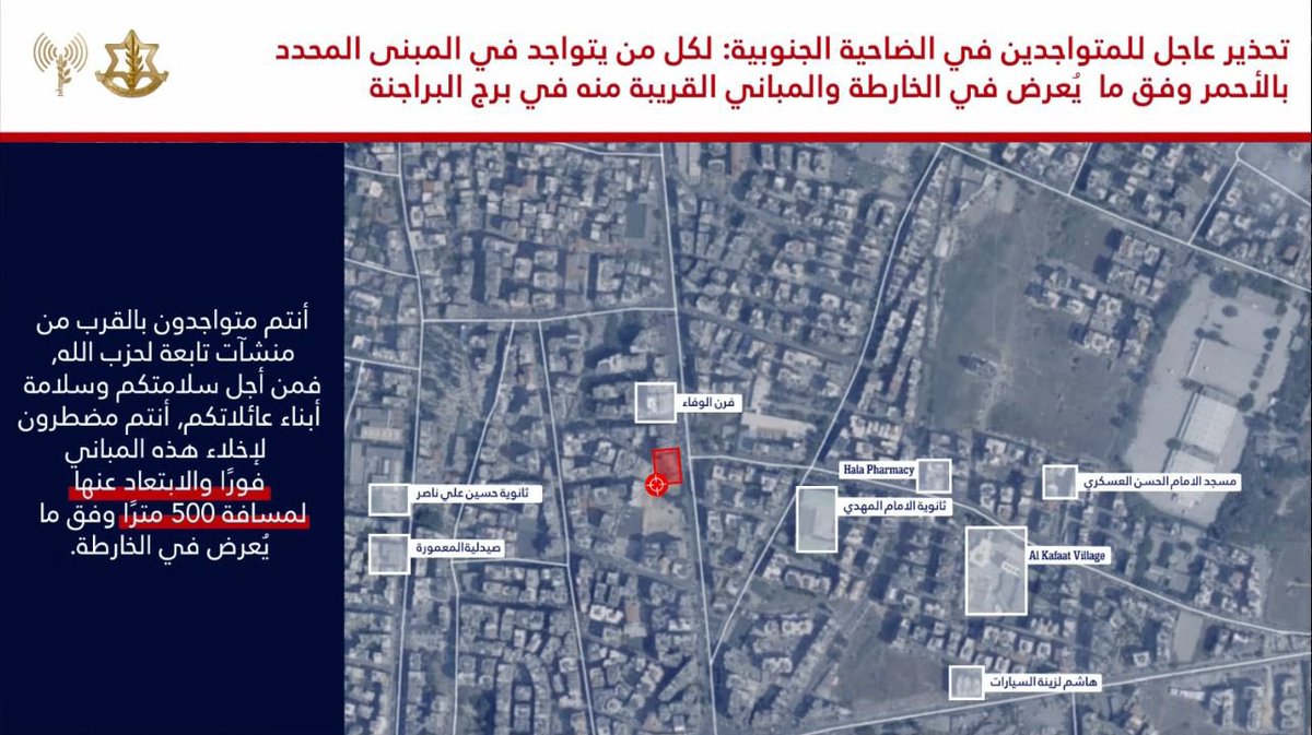 The Israeli army issued a statement urging residents in Burj al-Barajneh to evacuate buildings near Hezbollah-affiliated facilities immediately, as the Israeli army plans to act against them soon