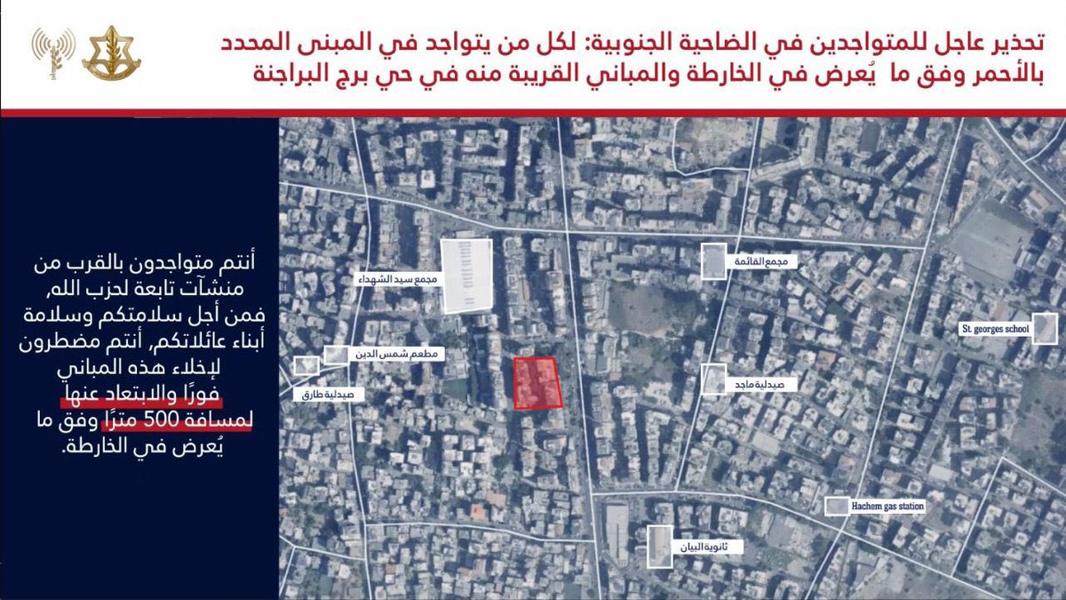 The Israeli army issued a statement urging residents in Burj al-Barajneh to evacuate buildings near Hezbollah-affiliated facilities immediately, as the Israeli army plans to act against them soon