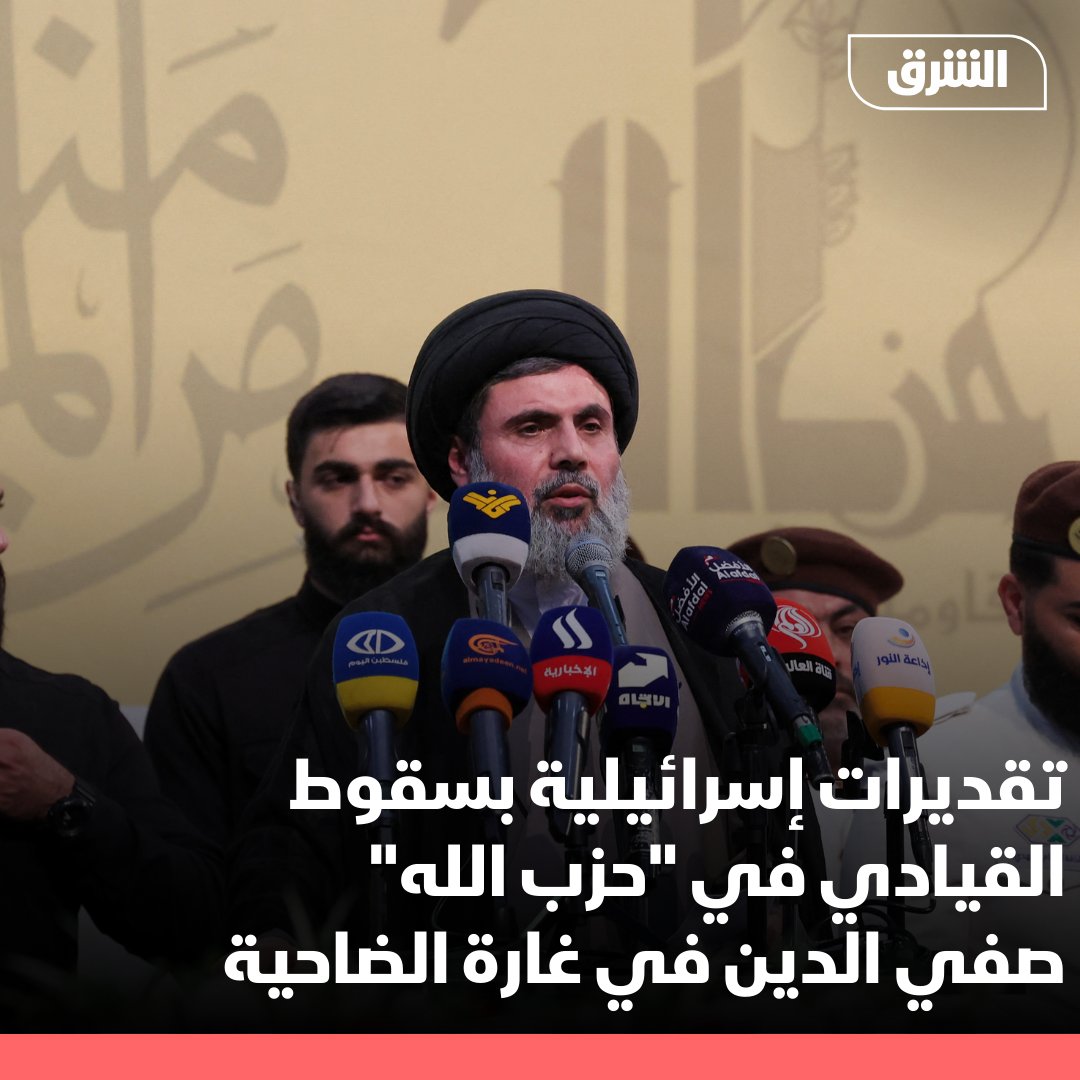 Israeli Channel 12 reported on Friday that the Israeli security establishment's assessment is that the raid launched by Israel on the southern suburb of Beirut on Friday morning killed Hezbollah leader Hashem Safieddine.