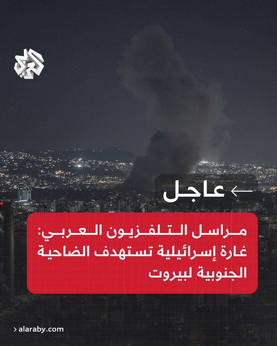 Israeli raid targets Beirut's southern suburb