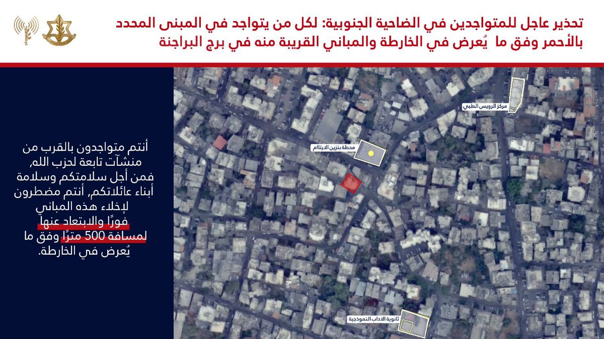 Israeli army issued warning to the residents of in Burj al-Barajneh district in Beirut to evacuate