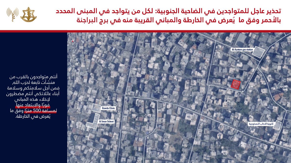 El ejército israelí emitió una advertencia de evacuación para los residentes del suburbio sur de Beirut: Burj al-Barajneh y Hadath