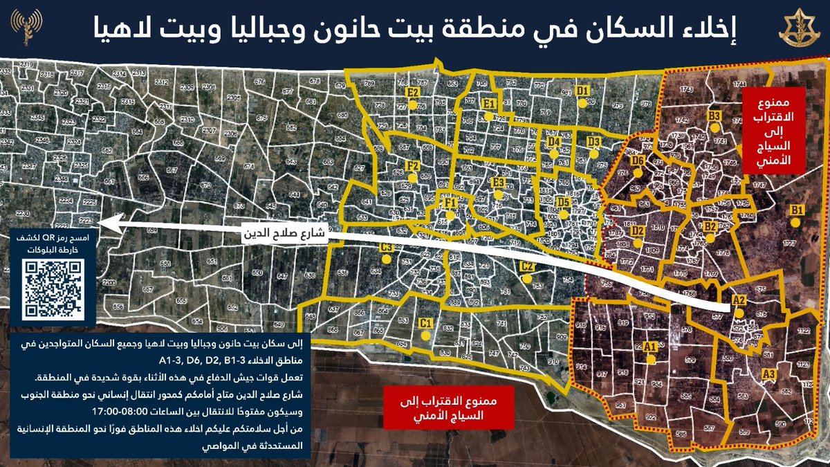 L'armée israélienne a commencé à évacuer tous les habitants du nord de la bande de Gaza vers Khan Younis, à l'exception de la ville de Gaza. Cette opération intervient après la reprise des manœuvres à Jabaliya