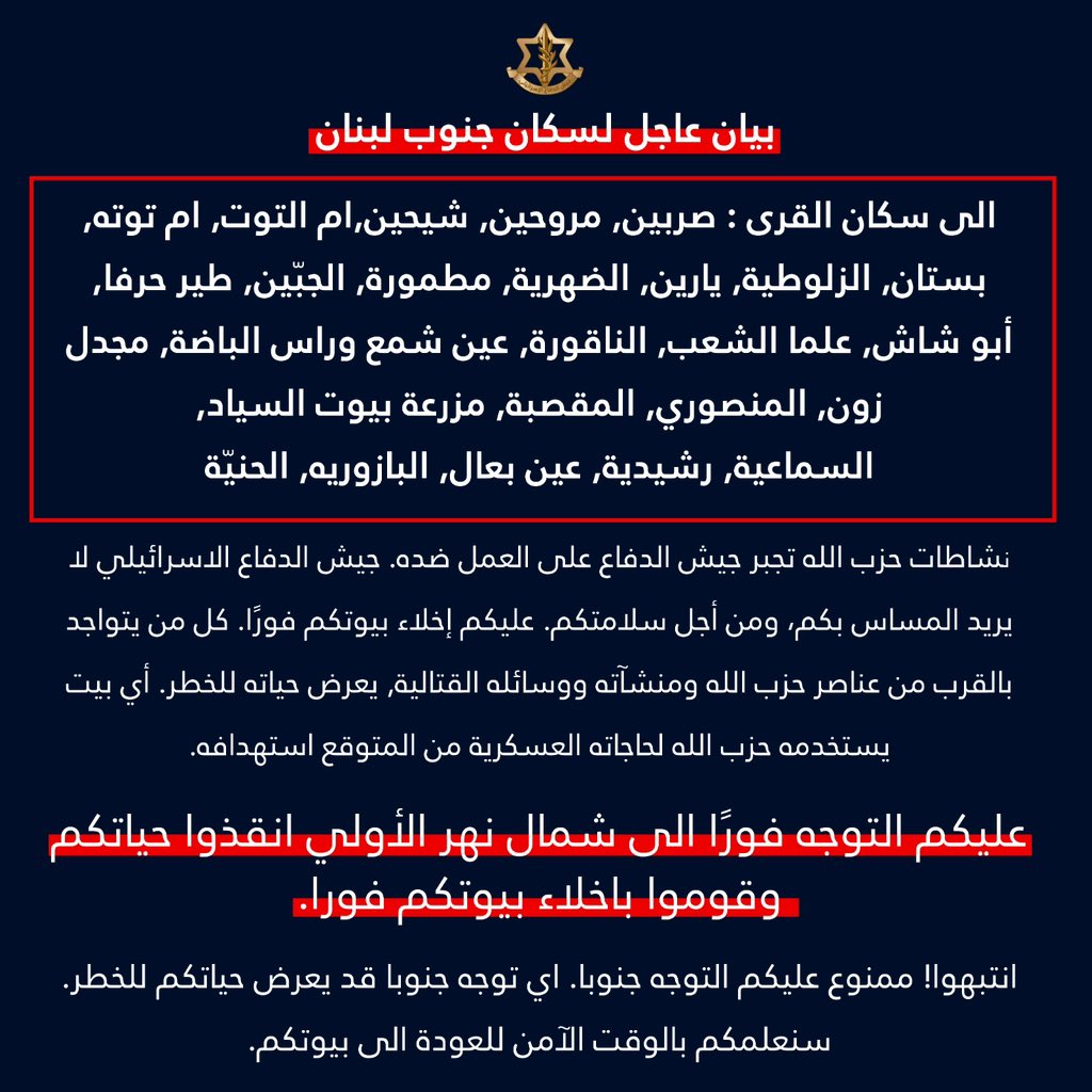 L'armée israélienne a lancé un avertissement d'évacuation aux habitants des villages du Sud-Liban: Sarbin, Marouhin, Shihin, Umm al-Tut, Umm Tuta, Bustan, al-Zaloutiyeh, Yarin, al-Dahriyeh, Matmoura, al-Jabbin, Tayr Harfa, Abu Shash, Alma al-Shaab, al-Naqoura, Ain Shama et Ras al-Badah, Majdal Zoun, al-Mansouri, al-Maqsaba, Mazraat Bayut al-Siyad, al-Sama'iyeh, Rashidiyeh, Ain Baal, al- Bazouriyeh, al-Haniyeh