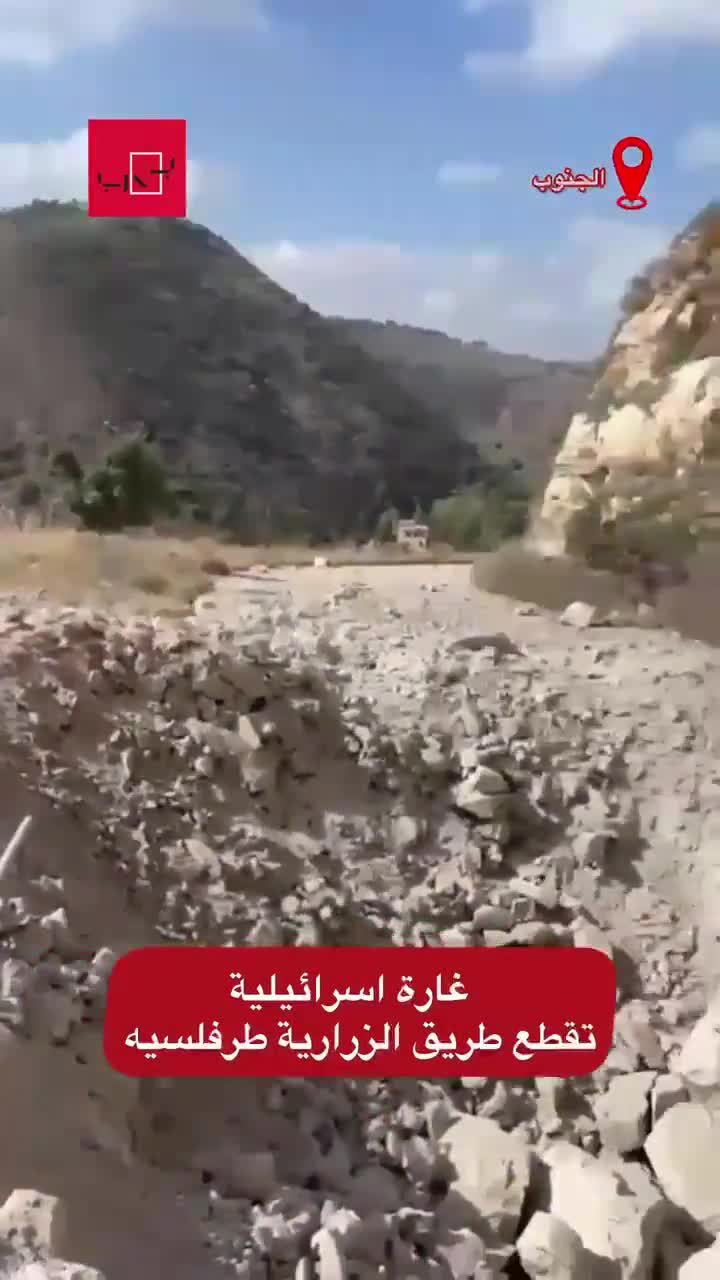 Redada israelí corta la carretera Al-Zarariyeh-Taraflesiyeh