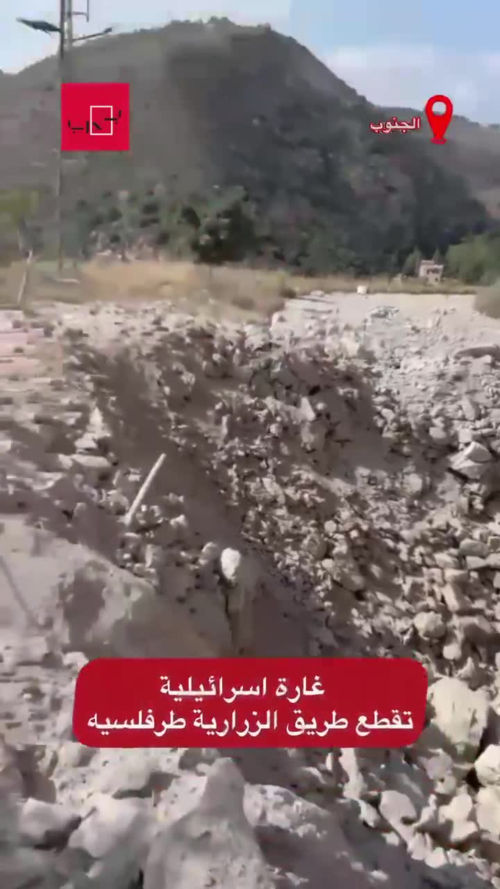 Redada israelí corta la carretera Al-Zarariyeh-Taraflesiyeh