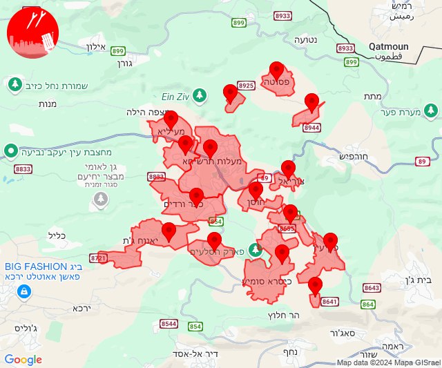 Maalot Taarshina bölgesine yeni bir roket partisi atıldı