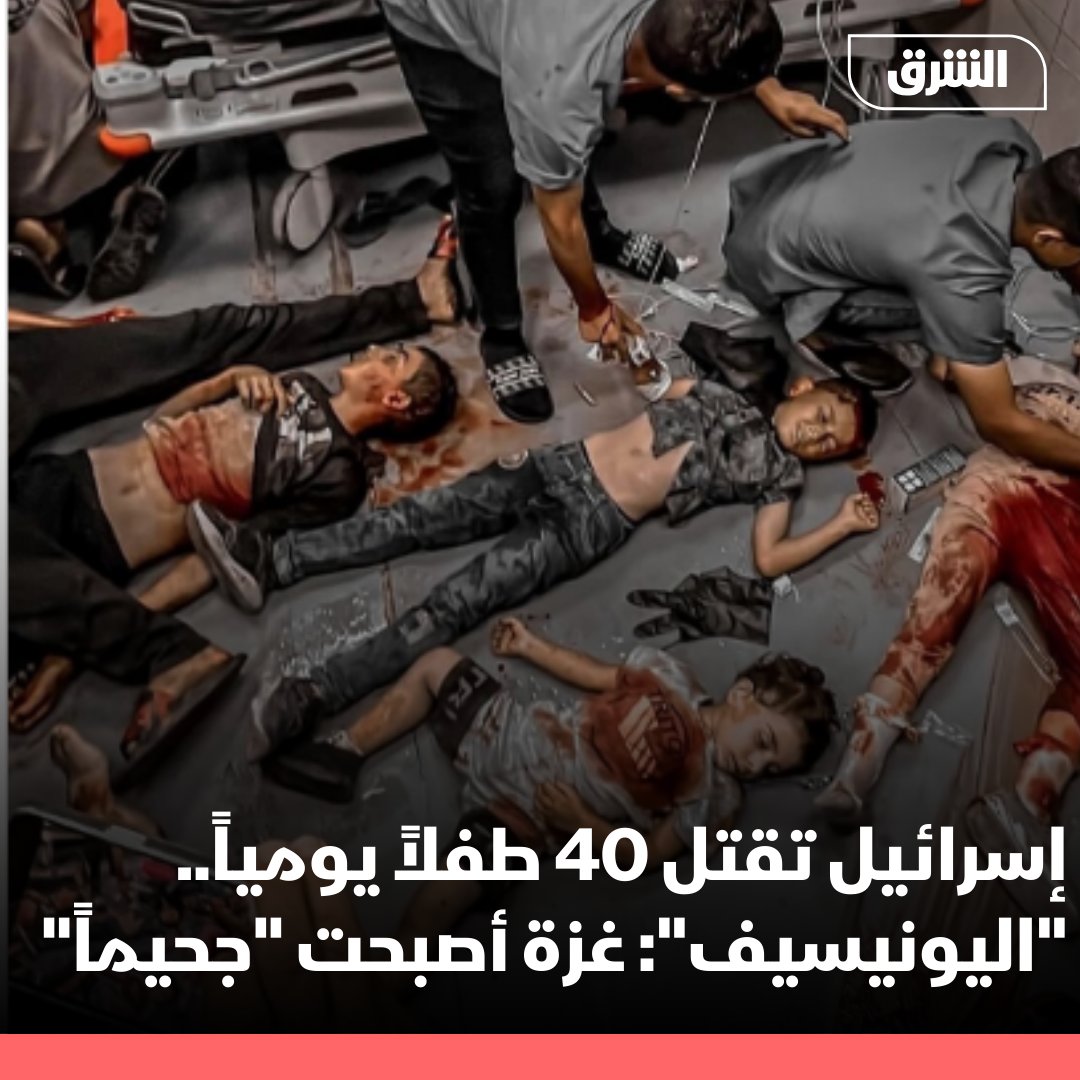 The United Nations Children's Fund (UNICEF) said that one million children in the Gaza Strip are living in hell on earth, as Israeli raids killed about 40 children a day during the past year.