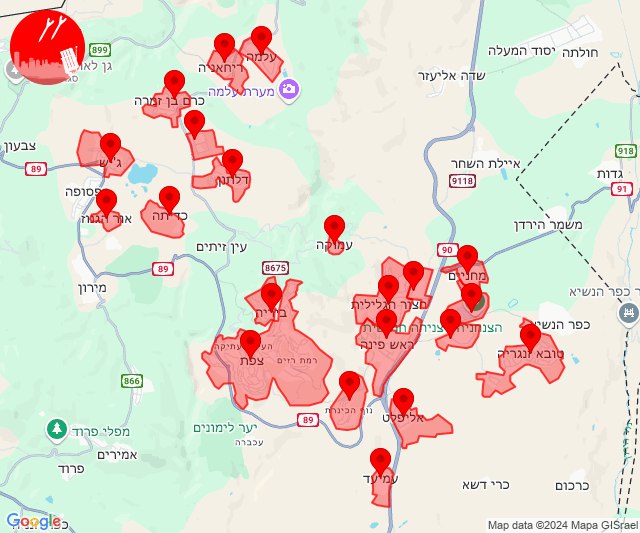 Large rocket barrage was fired towards Safed area