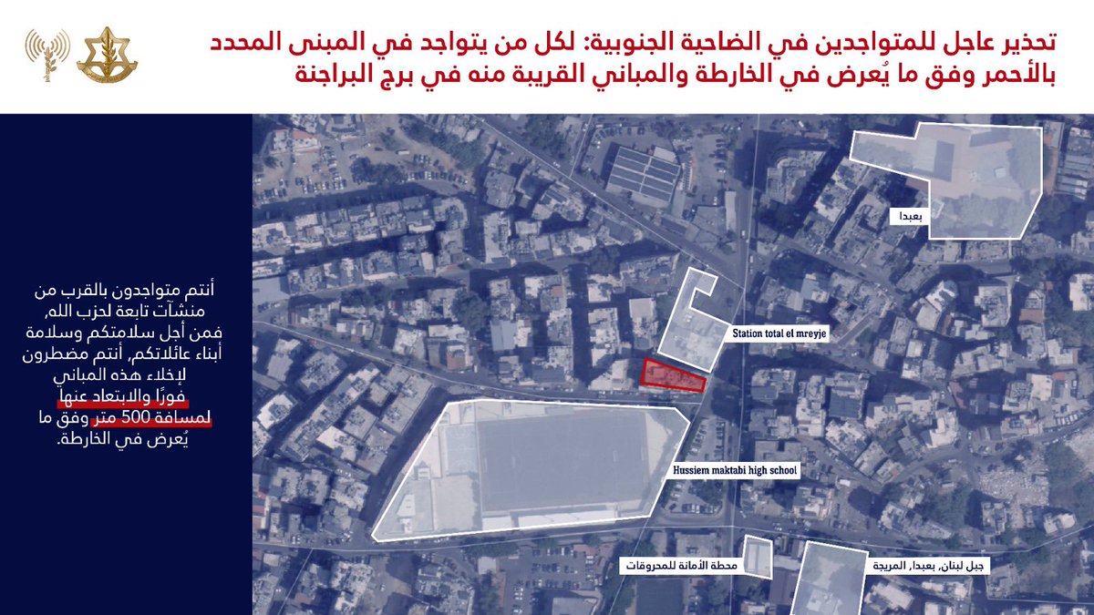 Israeli army issued additional strike warnings to the residents in Burj al-Barajneh district of southern Beirut