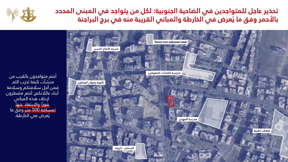 Israeli army issued additional strike warnings to the residents in Burj al-Barajneh district of southern Beirut