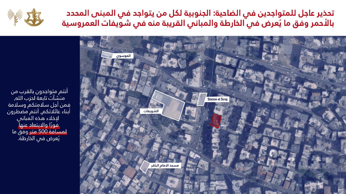 Another strike warning issued by Israeli army to the residents of Choueifat al-Amrousieh in southern Beirut