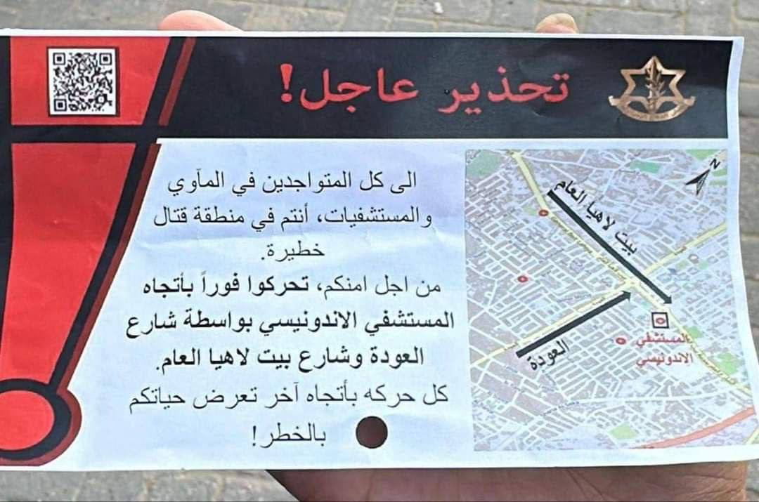 In Gaza it is reported: The Israeli army dropped flyers in Beit Lahia calling on residents to evacuate - To all those in shelters and hospitals, you are in a dangerous combat zone. For your safety, immediately head towards the Indonesian Hospital via Al-Uda Street and Bait Lahia Main Street