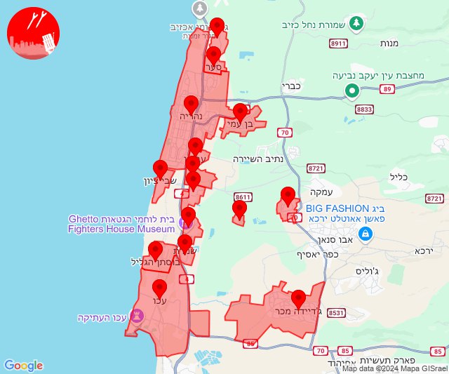 Suspected drone infiltration alerts from Nahariya to Acre