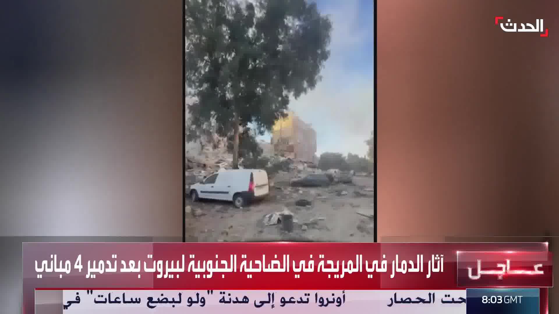 Massive destruction in the Al-Marija area in the southern suburb after 4 buildings were destroyed in Israeli raids Al-Marija