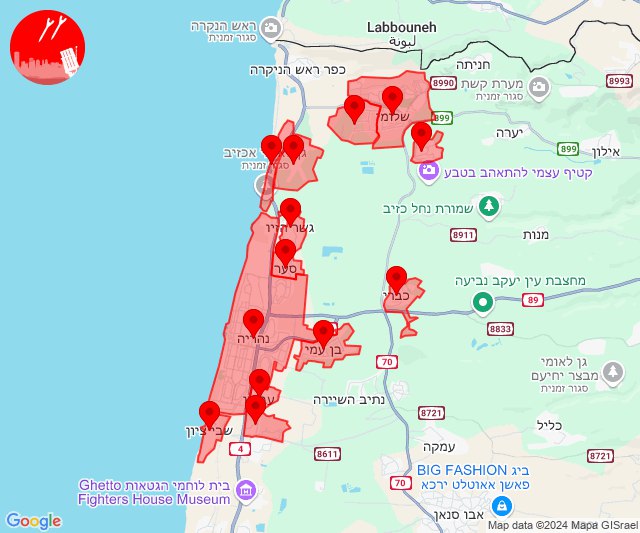 Rockets were fired towards Nahairya area