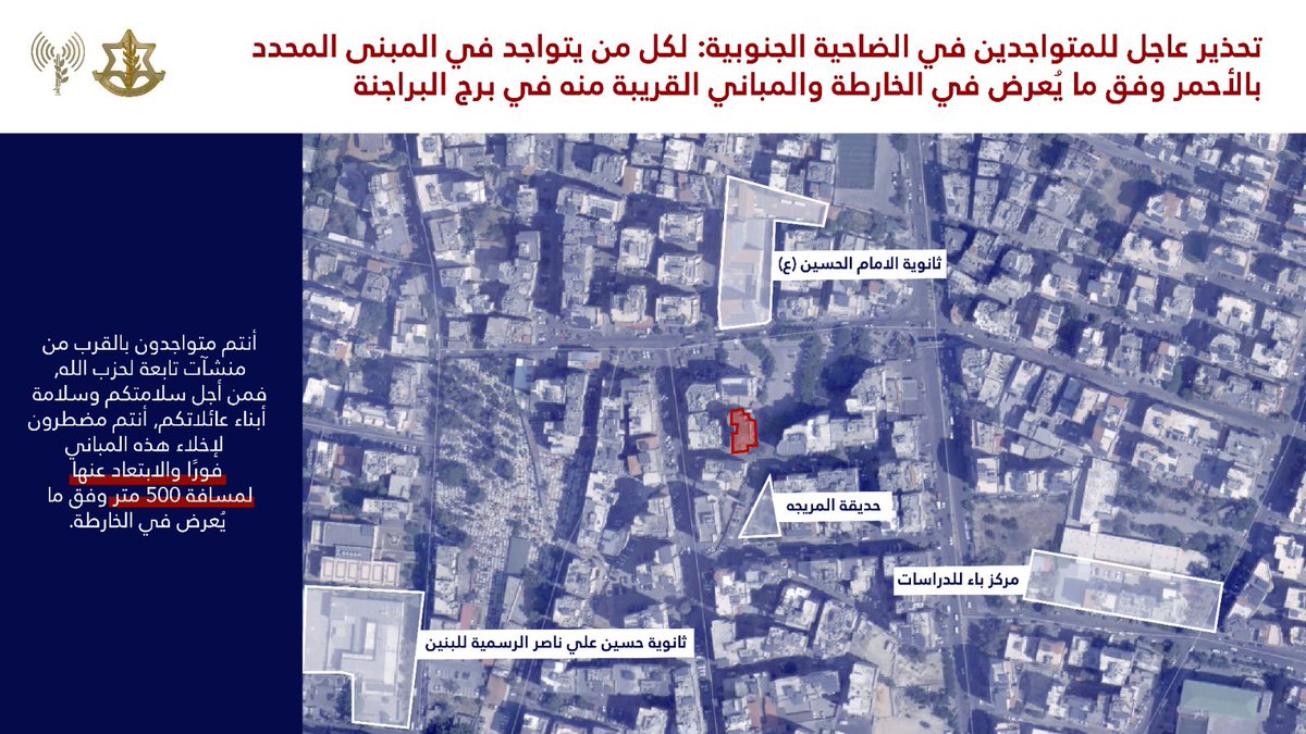 Israeli army issued strike warning to the residents of Burj al-Barajneh and Hadath districts