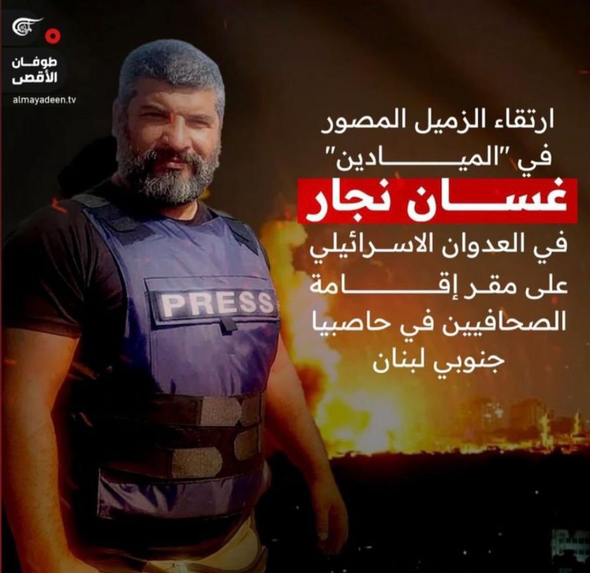 This morning, the journalists' residence in Hasbaya was subjected to an airstrike, which led to the deaths of Al-Manar TV cameraman Wissam Qassem, Al-Mayadeen cameraman and technician Ghassan Najjar, and Mohammad Reda.