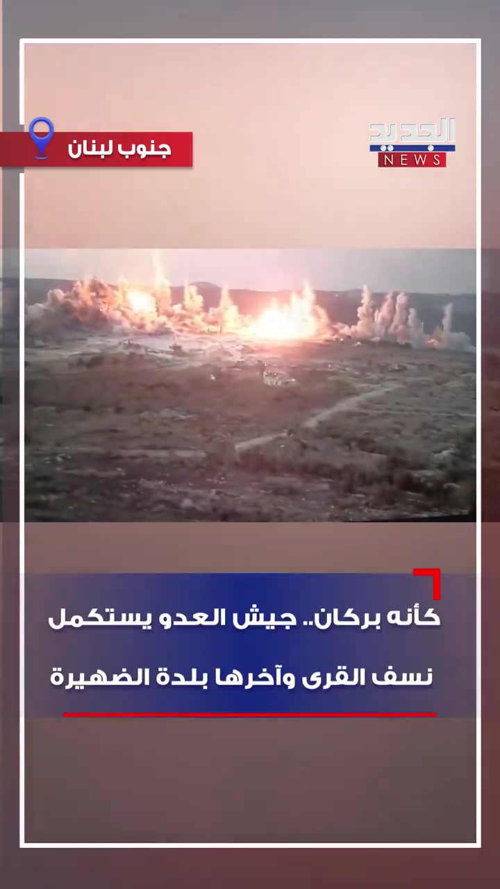 Israeli army destroying the village of Al-Dhahirah