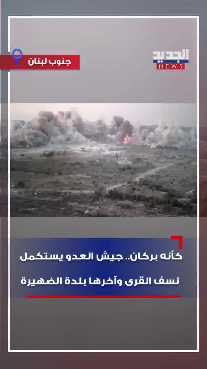 Israeli army destroying the village of Al-Dhahirah