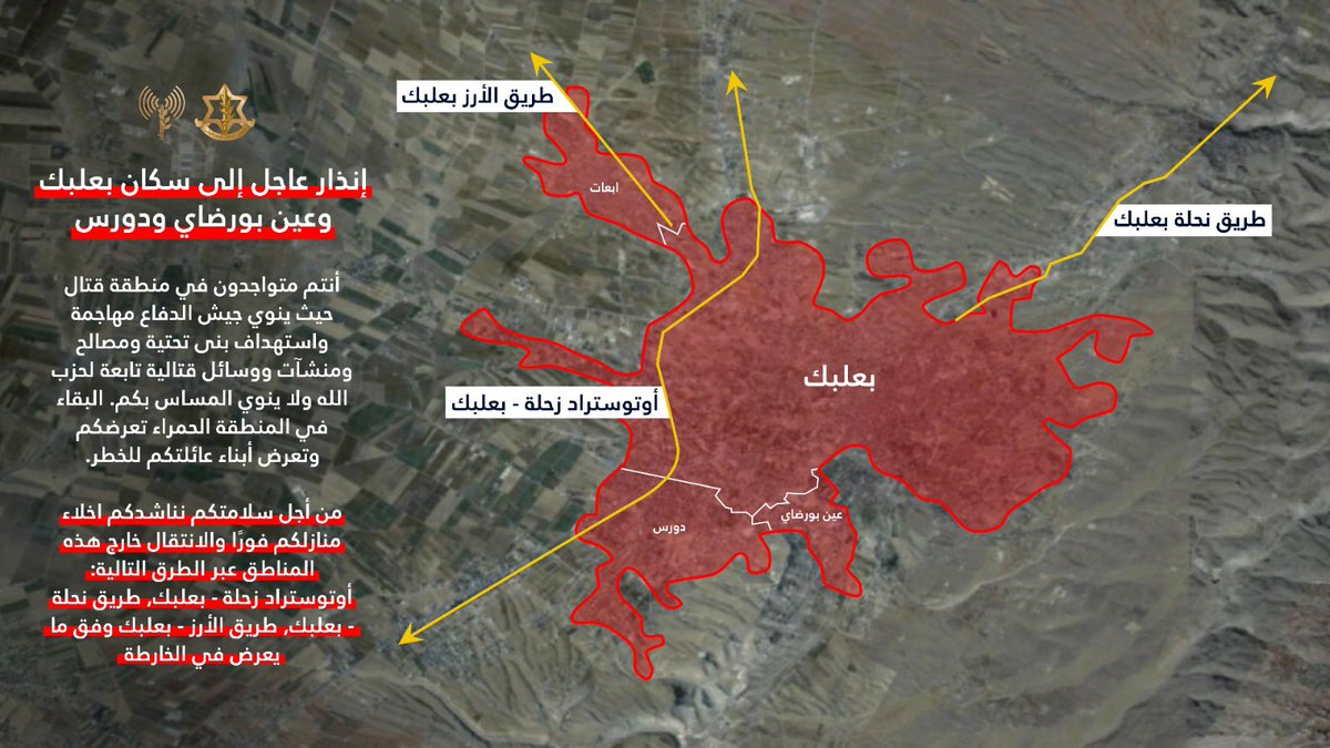 Israeli army issued new strike warnings to the residents of Baalbek, Ain Bourday and Douris