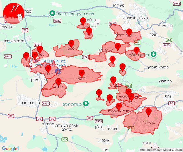 Rockets were fired towards Karmiel