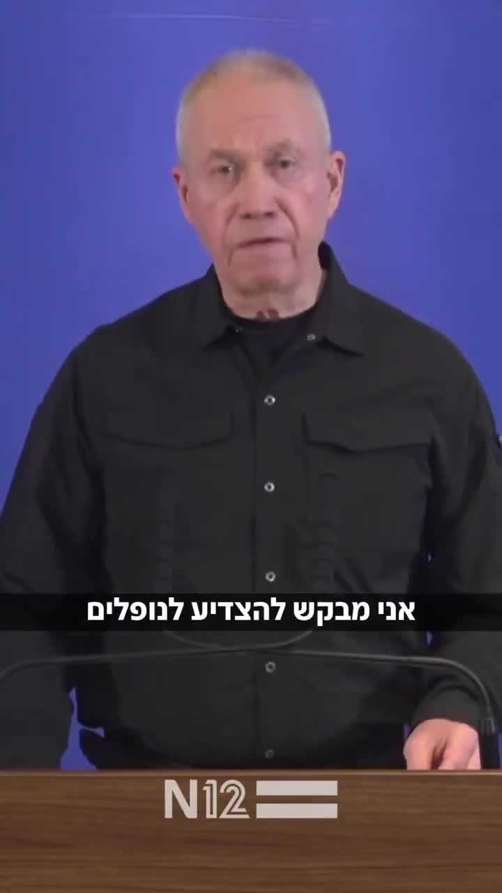 ״אני סומך עליכם״: גלנט מסיים את ההצהרה בהצדעה לנופלים, לפצועים ולחטופים