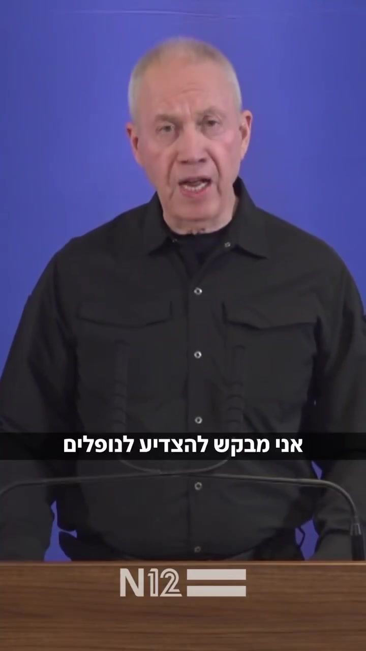 ״אני סומך עליכם״: גלנט מסיים את ההצהרה בהצדעה לנופלים, לפצועים ולחטופים