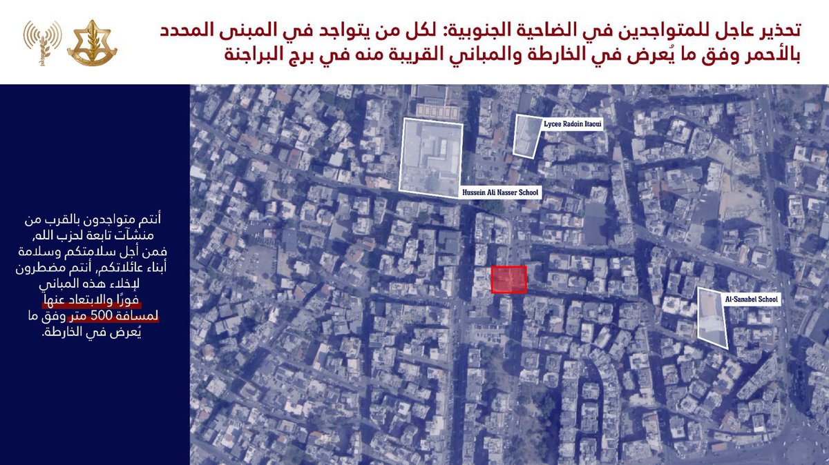 Israeli army issued strike warning to Burj al-Barajneh area in southern Beirut