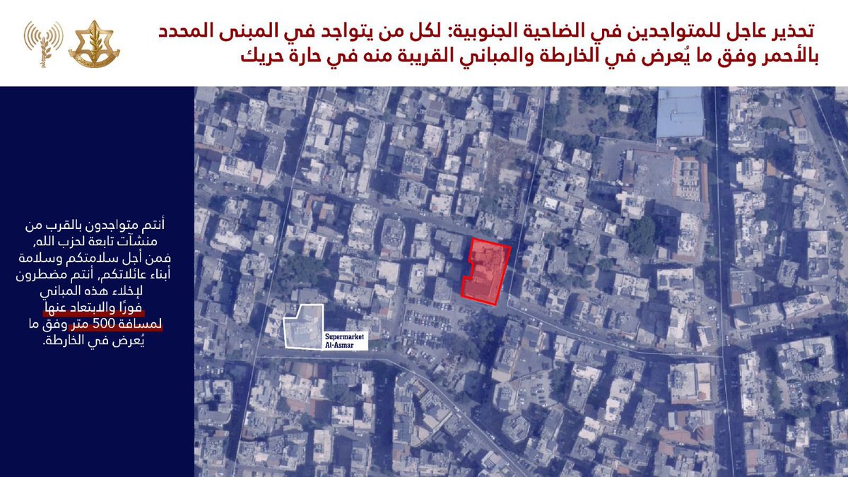 New strike warnings by Israeli army for southern Beirut, Haret Hreik and Burj al-Barajneh areas