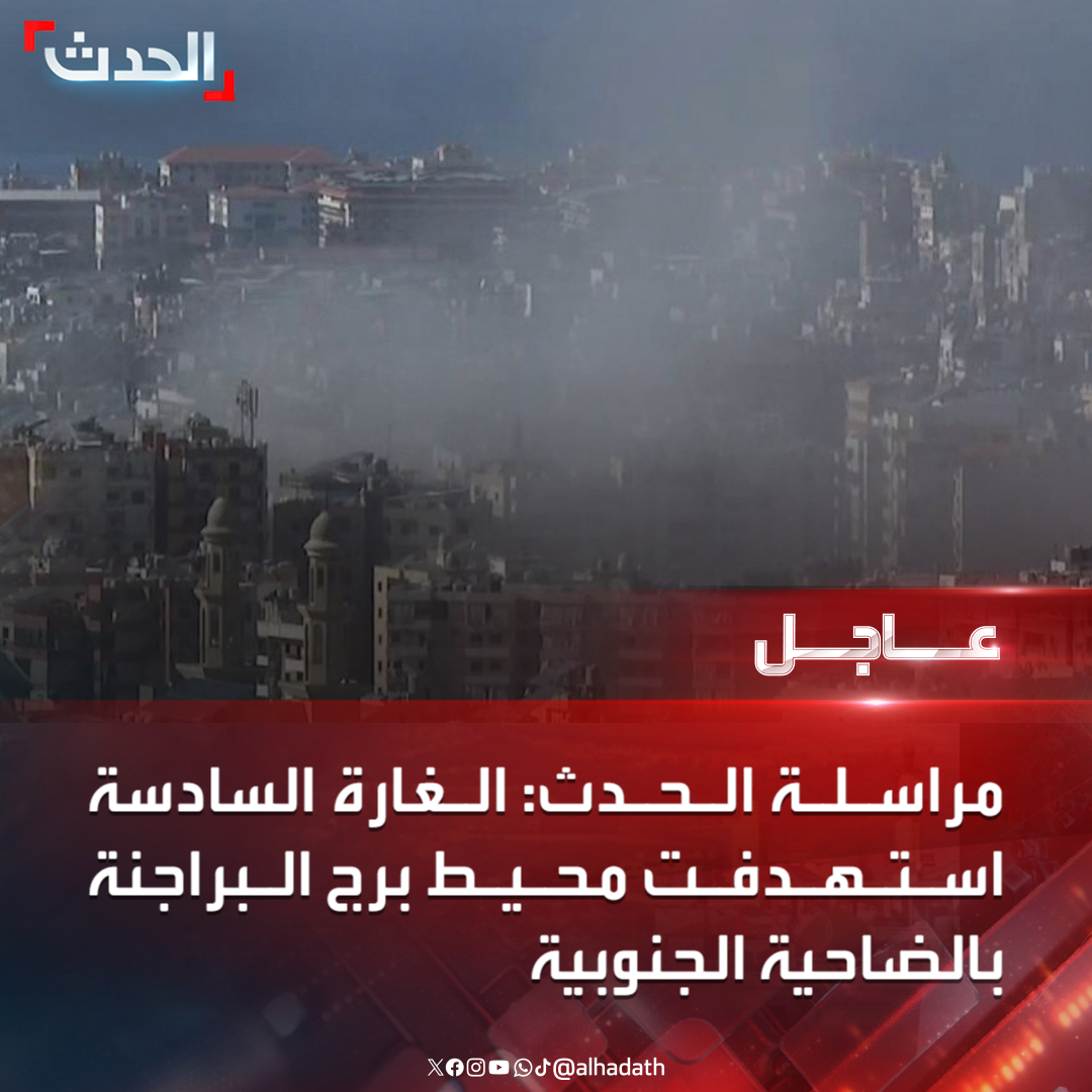 The sixth raid targeted the vicinity of Burj al-Barajneh in the southern suburb.