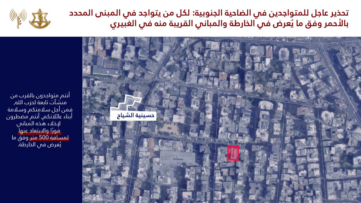 Israeli army issued strike warning for the areas in Southern Beirut suburbs: Haret Hreik, Ghobeiry and Burj al-Barajneh