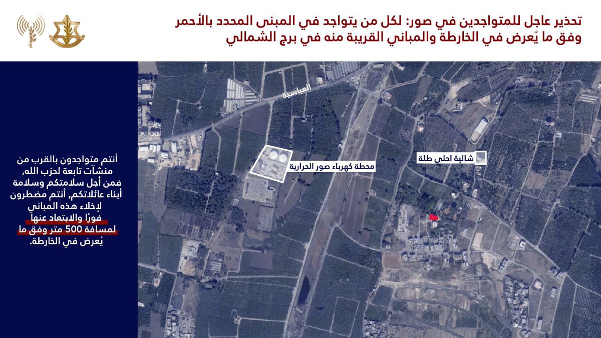 Israeli army issued strike warning to the residents in Tyre area, in Burj Al-Shamali, Maashuq and Al-Hawsh 