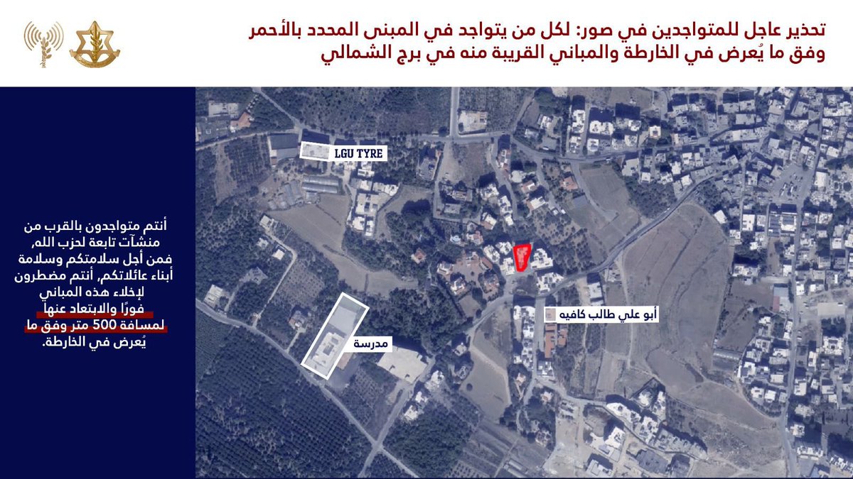 Israeli army issued strike warning to the residents in Tyre area, in Burj Al-Shamali, Maashuq and Al-Hawsh 