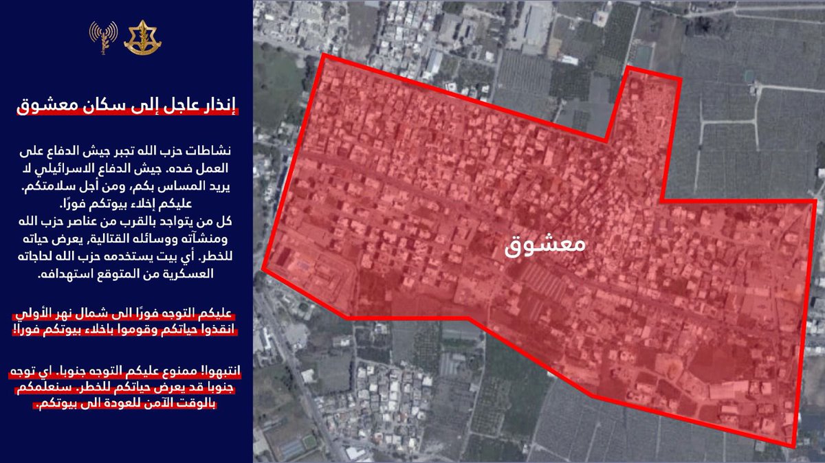 L'armée israélienne a émis de nouveaux avertissements d'évacuation aux habitants du Sud-Liban à Burj al-Shamali et Maashouk