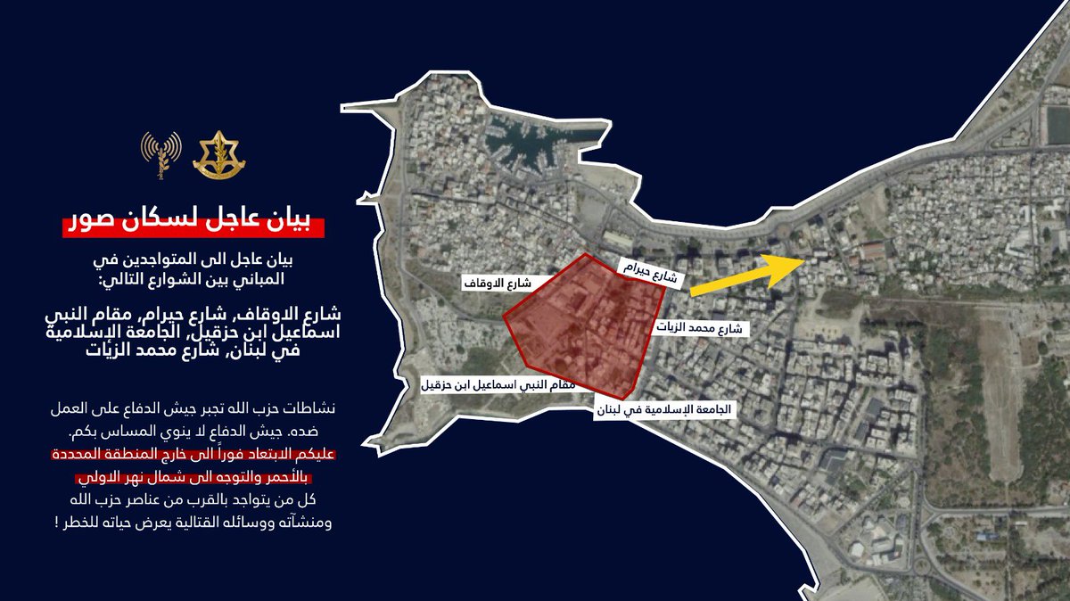 O exército israelense emitiu avisos de greve aos moradores da área de Tiro, no Líbano, nos edifícios entre as ruas: Rua Awqaf, Rua Hiram, o santuário do profeta Ismail bin Ezekiel, a Universidade Islâmica do Líbano e a Rua Mohammad Al-Zayat