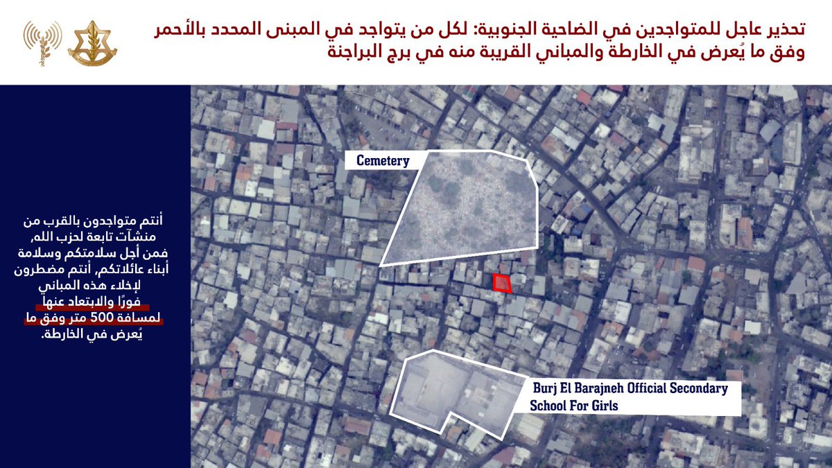 Israeli army issued new raid warnings to the residents in Burj al-Barajneh and Tahwitat al-Ghadeer