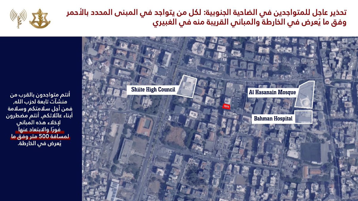 جيش  يوجه تحذيرات جديدة لسكان منطقتي برج البراجنة والغبيري