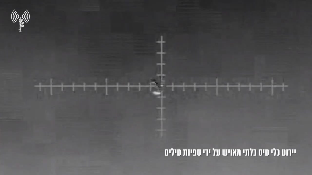 An Israeli Navy missile boat shot down a drone over the Red Sea a short while ago, the military says. According to the Israeli army, the drone was launched at Israel from the east, a term used to describe attacks from Iraq. The drone was shot down before entering Israeli airspace, the military says, and therefore sirens did not sound