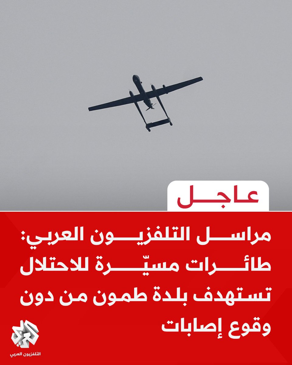 Drones target the town of Tamoun without causing any casualties