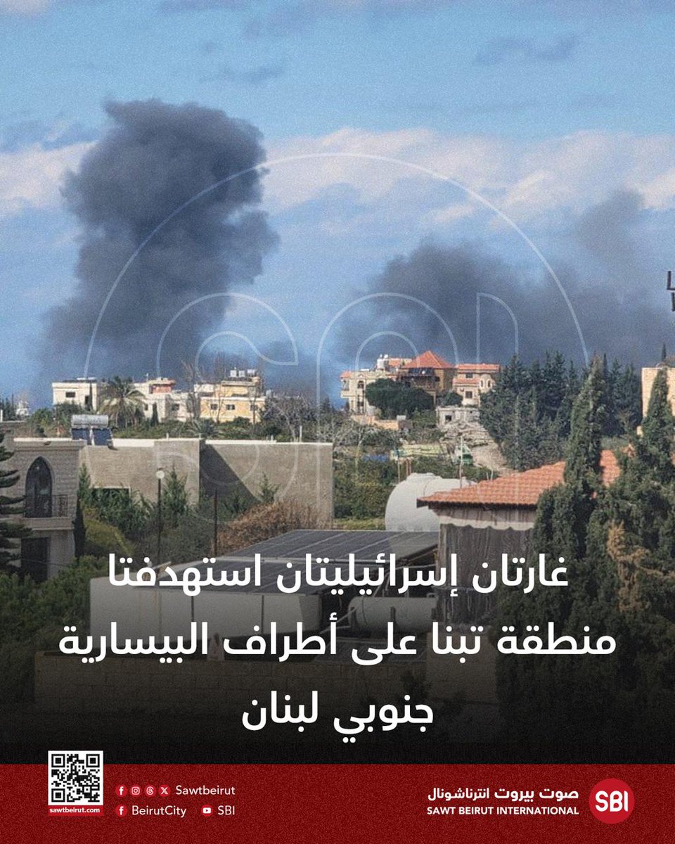 Two Israeli raids targeted the Tebna area on the outskirts of Al-Bissariyeh in southern Lebanon