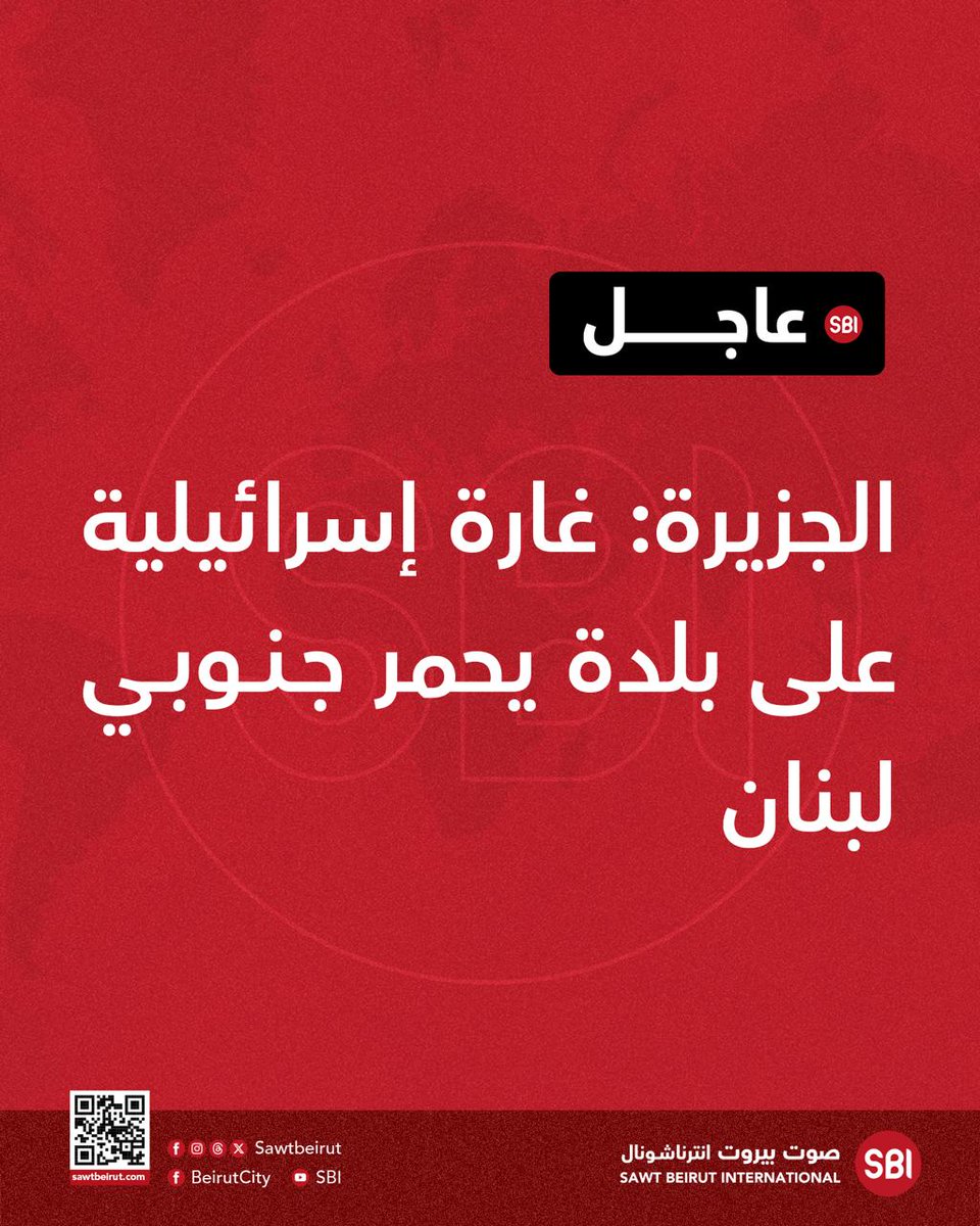 الجزيرة: غارة إسرائيلية على بلدة يحمر جنوبي لبنان