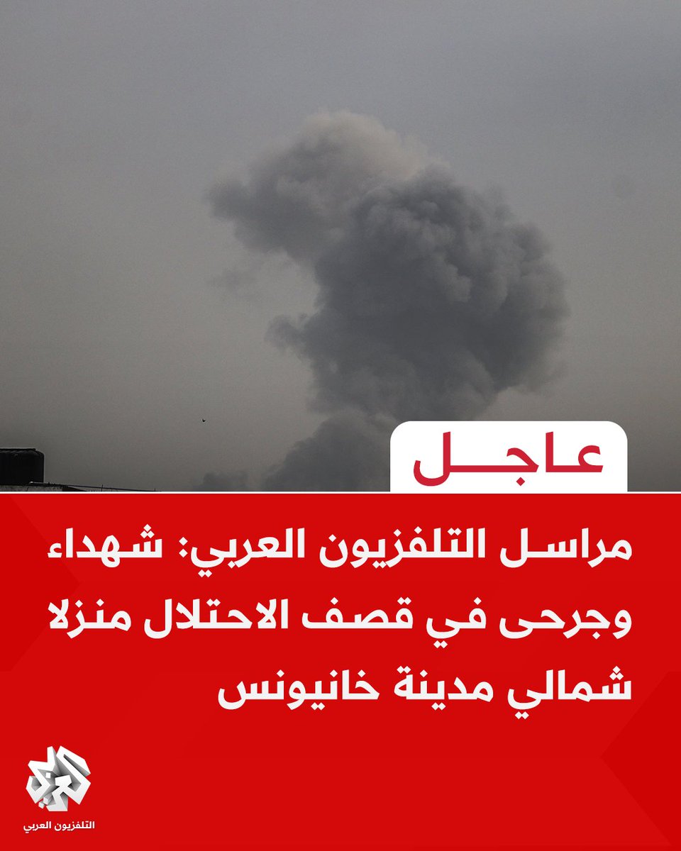 Casualties in the bombing of a house north of Khan Yunis.