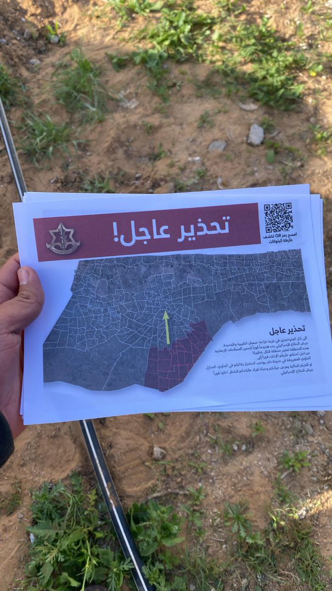 The Israeli army dropped leaflets over the eastern outskirts of Khan Younis in southern Gaza urging residents to evacuate immediately. Additionally, the Israeli army reiterated its warning to residents of Beit Hanoun in northern Gaza to leave as their areas are about to become active combat zones